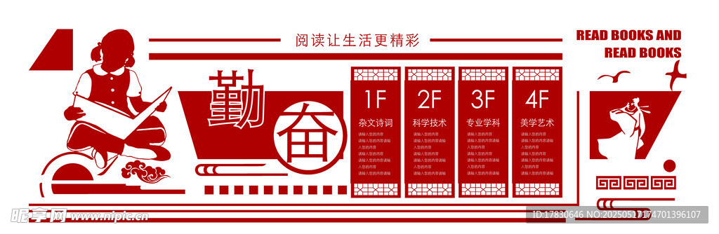 红色党建文化墙设计素材