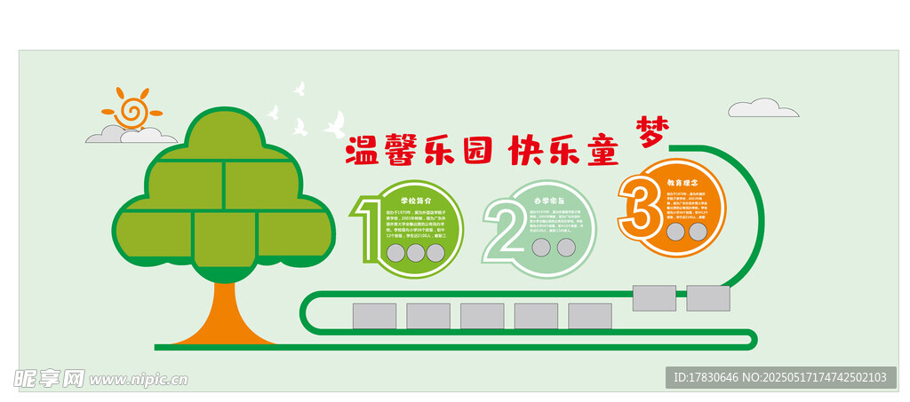 绿色环保出行宣传插画