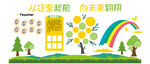 重返校园 迈向新征程