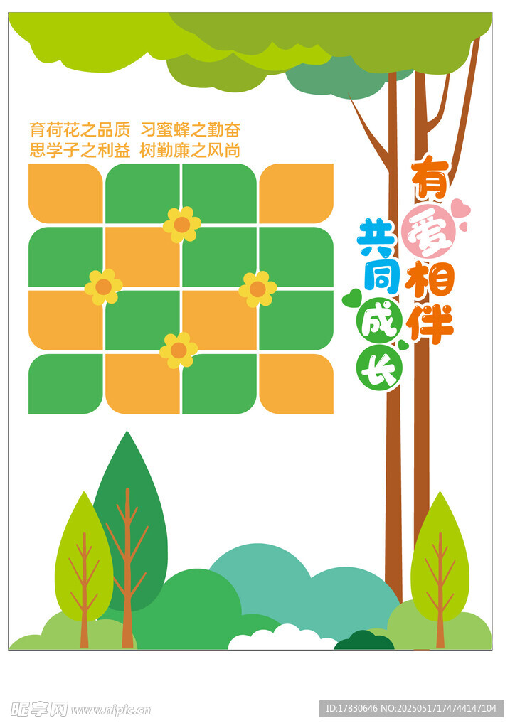 儿童益智游戏场景插画