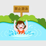 禁止游泳处小孩违规游泳