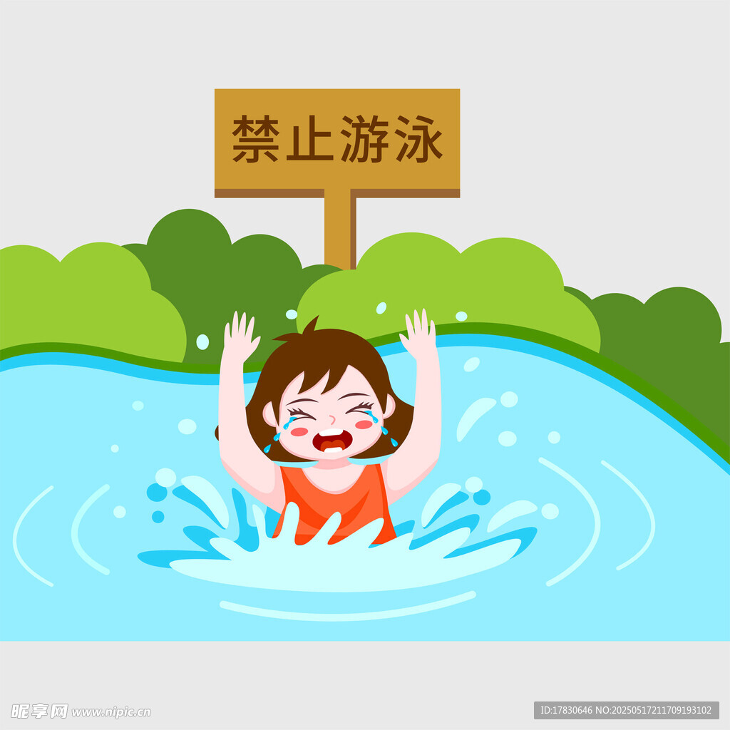 禁止游泳处小孩违规游泳