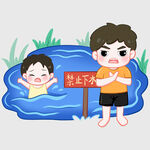 禁止野泳 守护生命安全