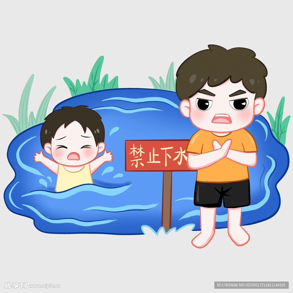 禁止野泳 守护生命安全