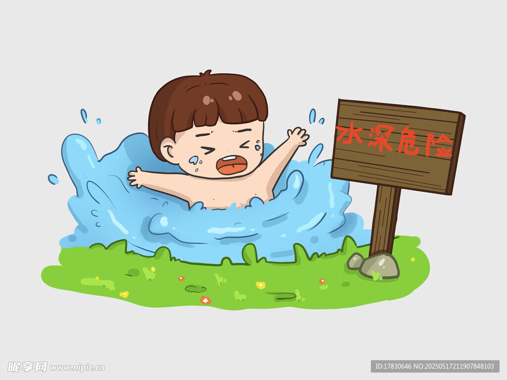 男孩不慎掉入泥坑