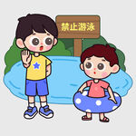 禁止游泳处的两个小朋友
