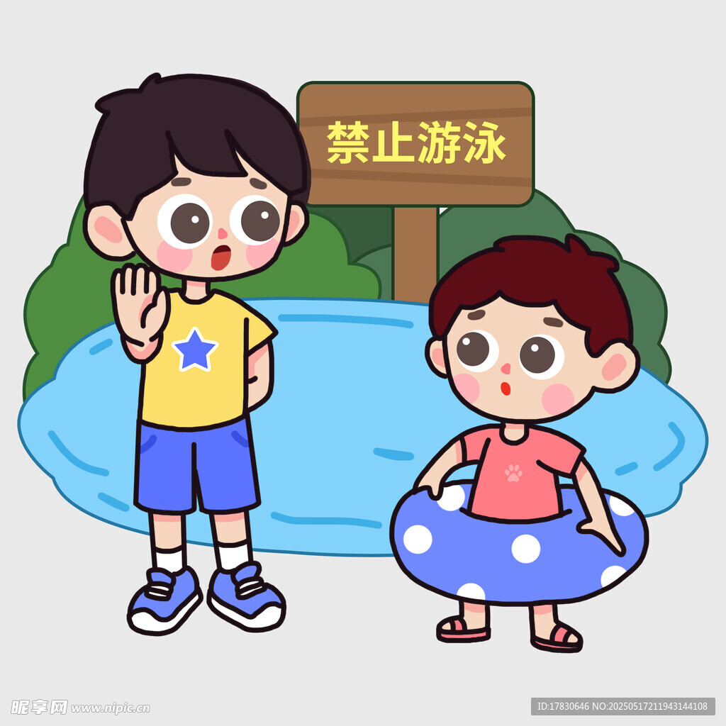 禁止游泳处的两个小朋友
