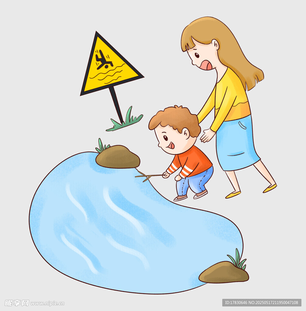 妈妈带孩子避危险水坑