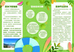  预防溺水 宣传页
