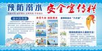 预防溺水安全宣传海报