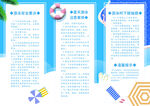 预防溺水海报设计