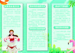 预防溺水