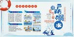 预防溺水宣传海报