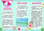 预防溺水宣传海报