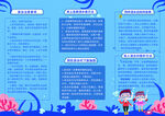 预防溺水宣传海报