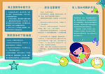 儿童防溺水安全知识海报