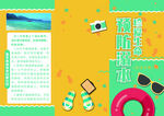  预防溺水 