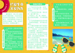  预防溺水 