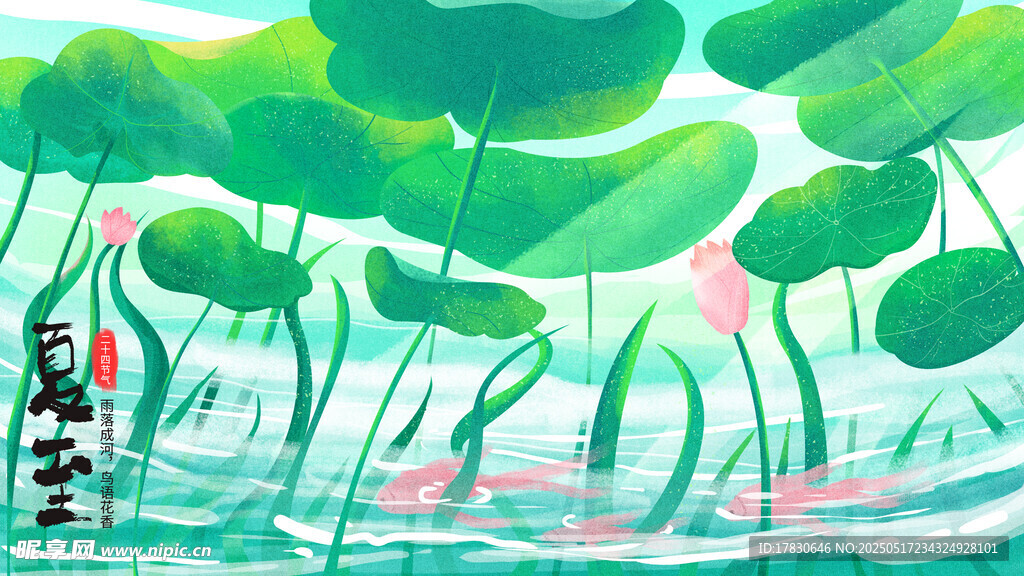 水墨荷塘图