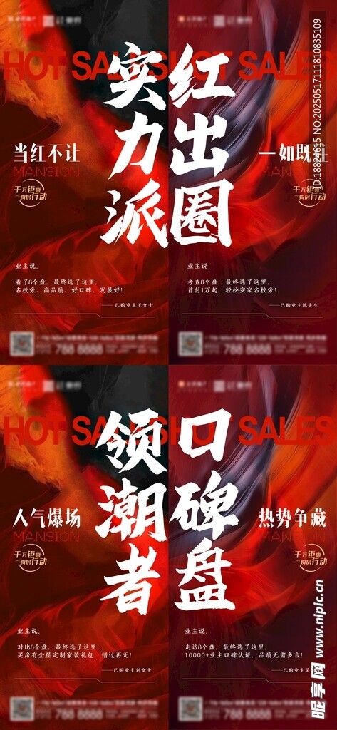 热卖