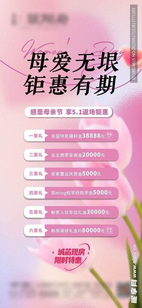 母亲节六重礼