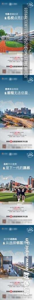 学区价值系列