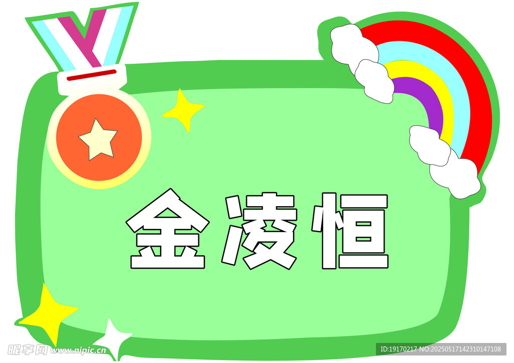 人名牌