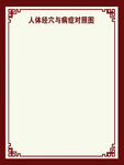 边框背景