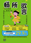 小主持人招生