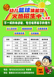 篮球训练营