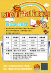 篮球训练营