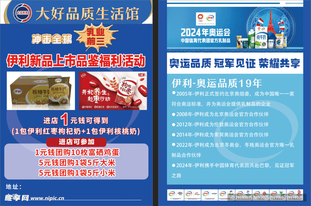 牛奶店开业