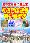 礼品赠送