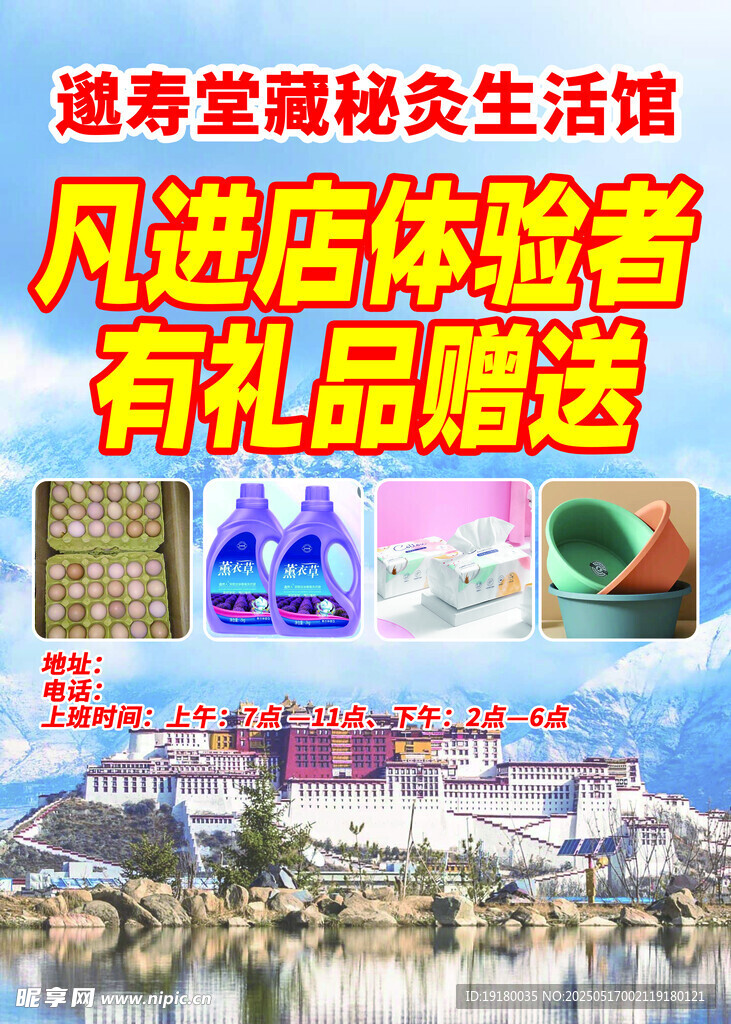礼品赠送