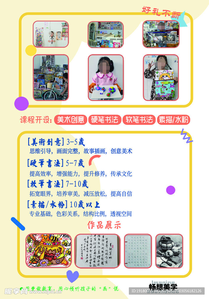 美术绘画