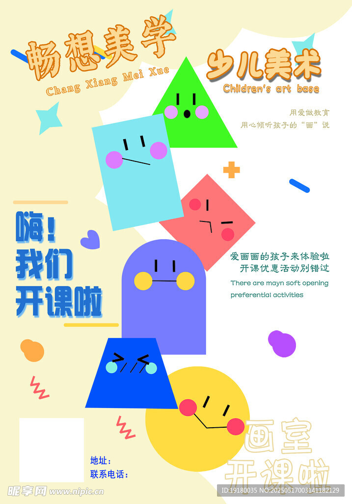 美术绘画