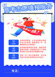 高考志愿指南
