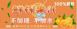 鲜榨橙汁
