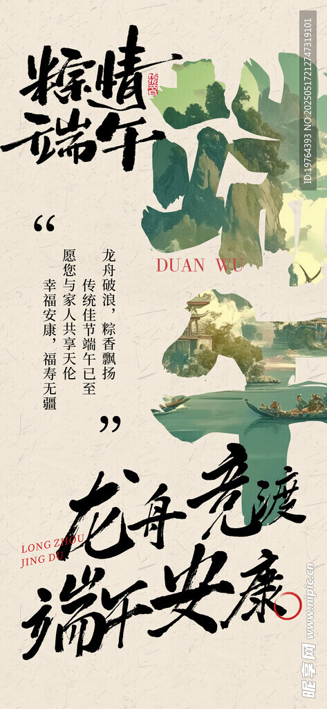 端午