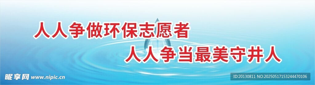 人人争做环保志愿者