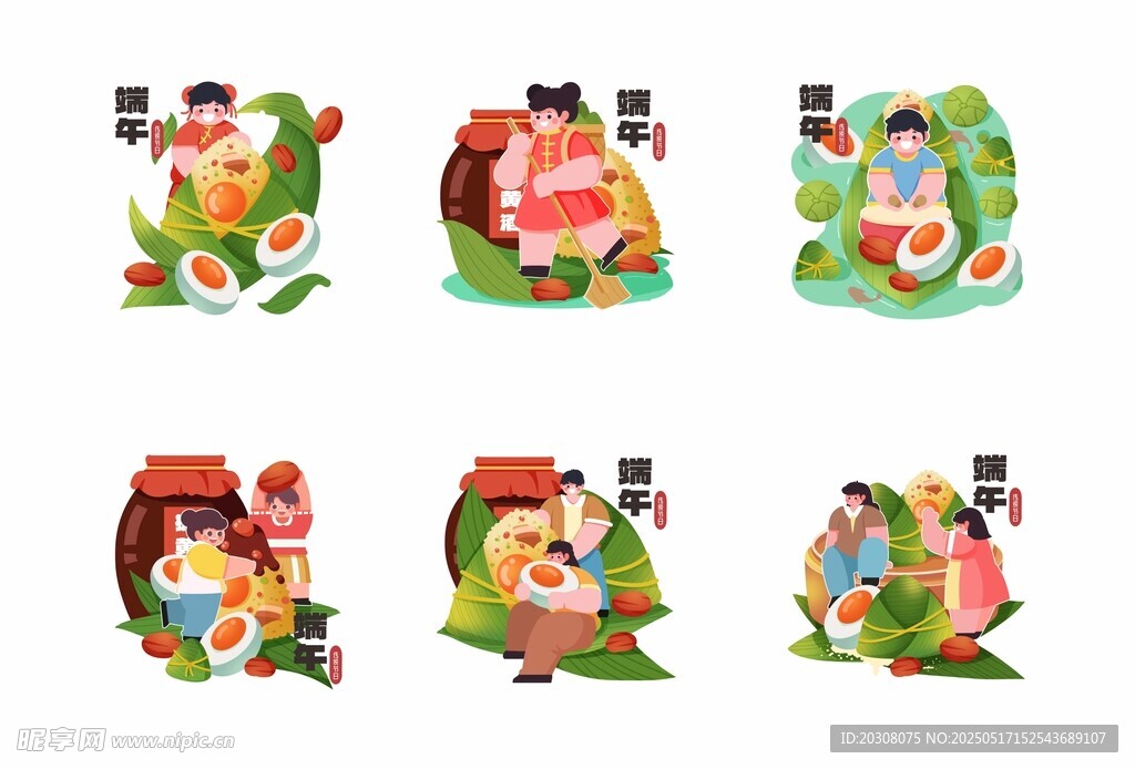 端午人物插画