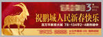 新春户外