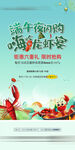 龙虾节海报
