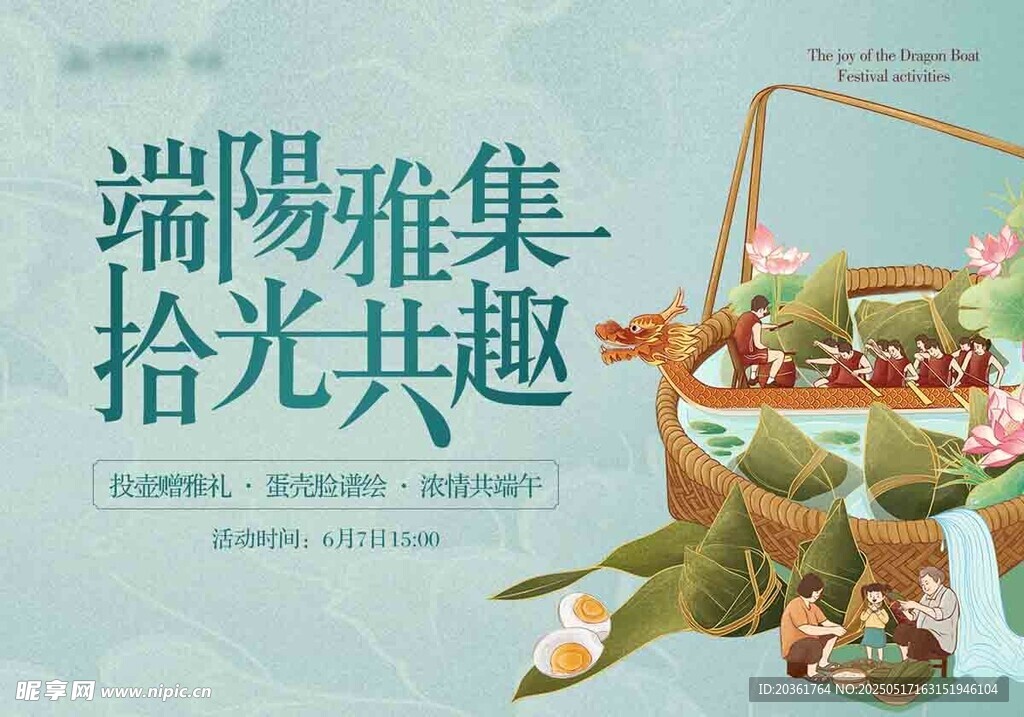 端午桁架