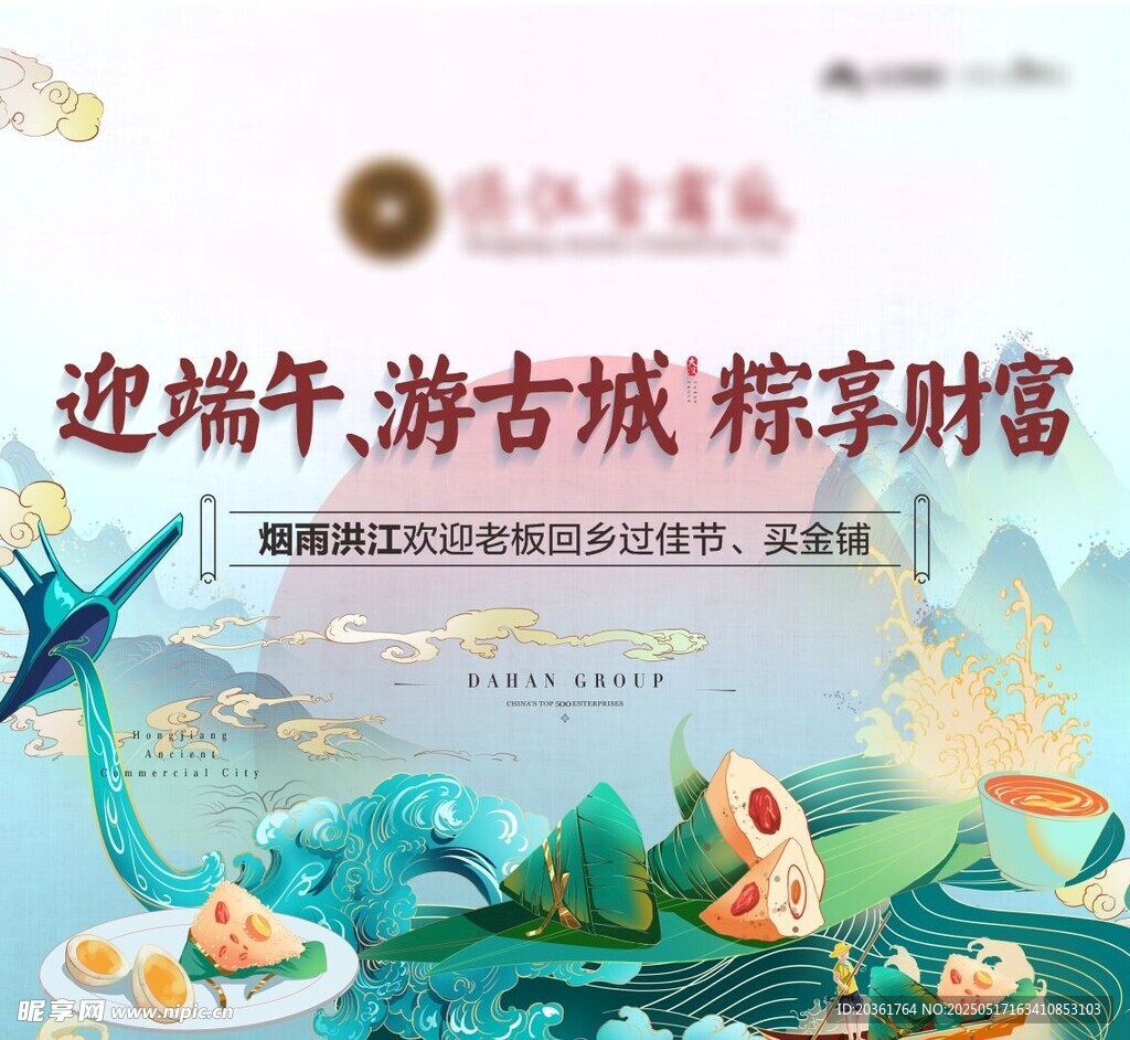 端午桁架