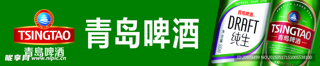 青岛啤酒产品
