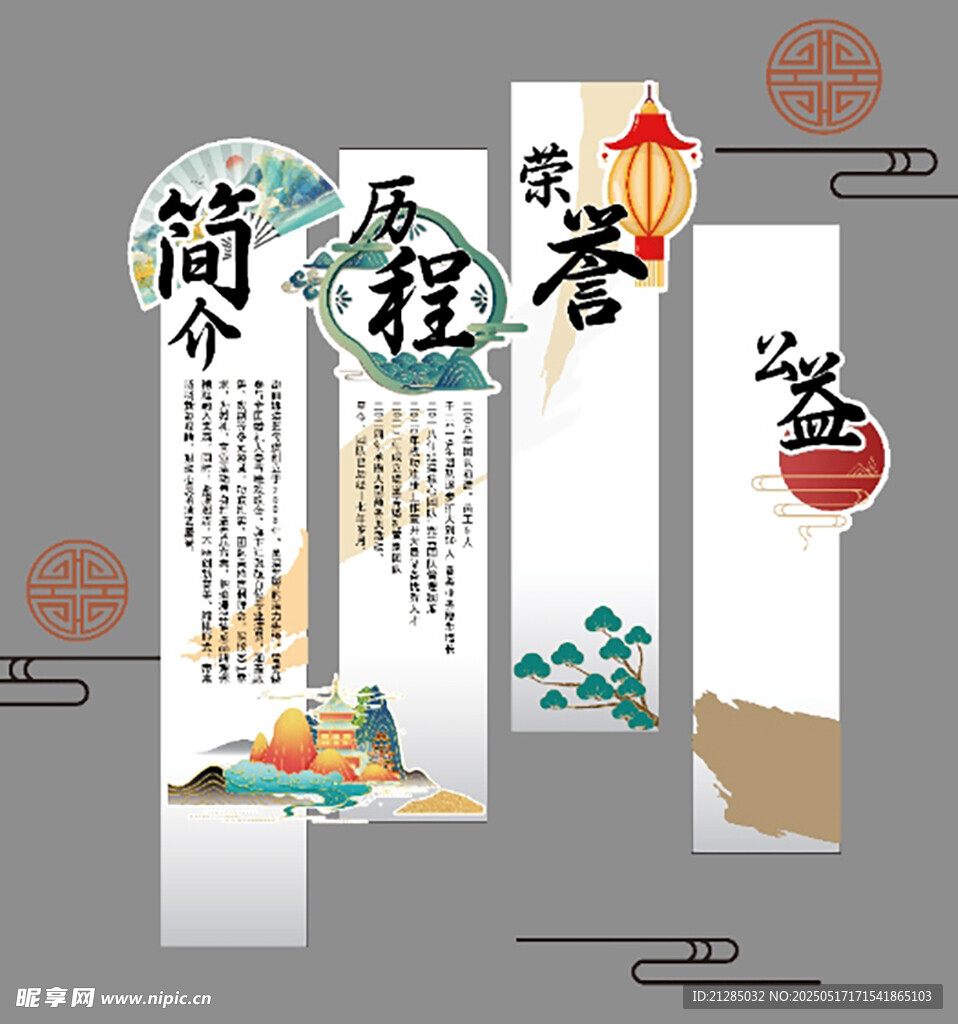 中式古风书签设计展示
