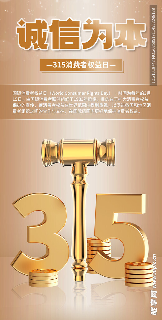 315海报