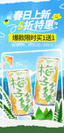 春季促销海报