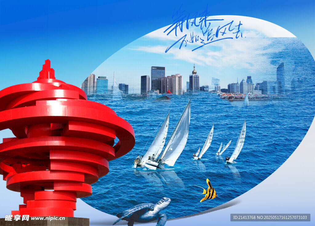 青岛海滨风光与城市景致